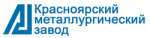 Красноярский металлургический завод Красноярский металлургический завод